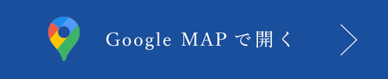 Google MAPで開く