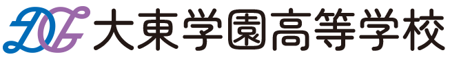 大東学園高等学校 ロゴ