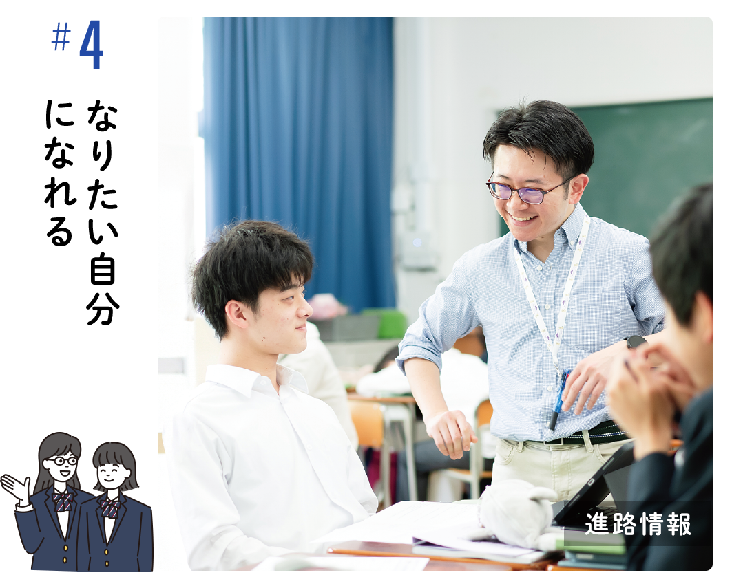 なりたい自分になれる