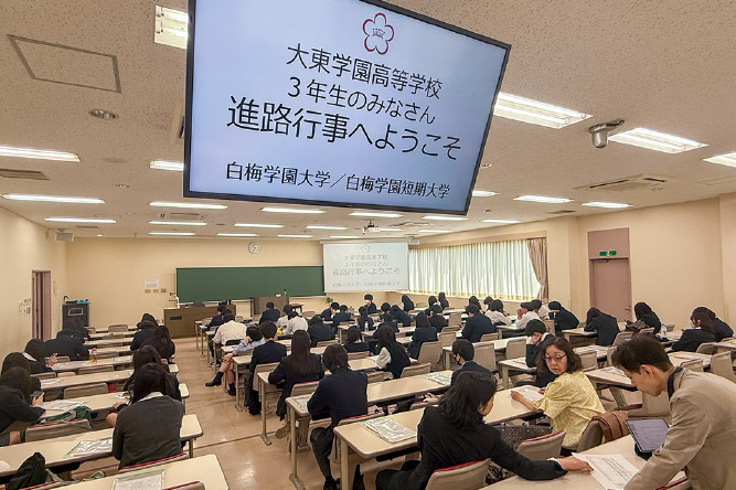 白梅学園大学のオリエンテーション