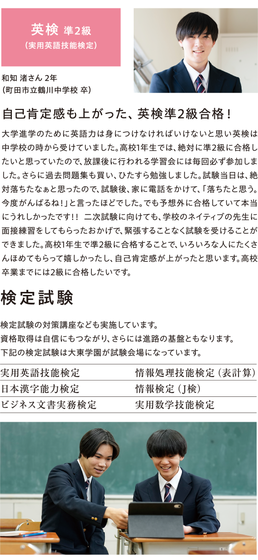 英検