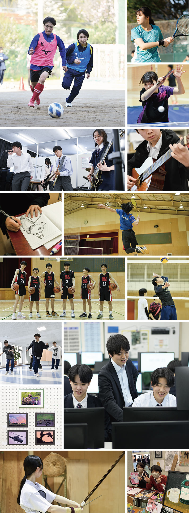 大東学園の部活動