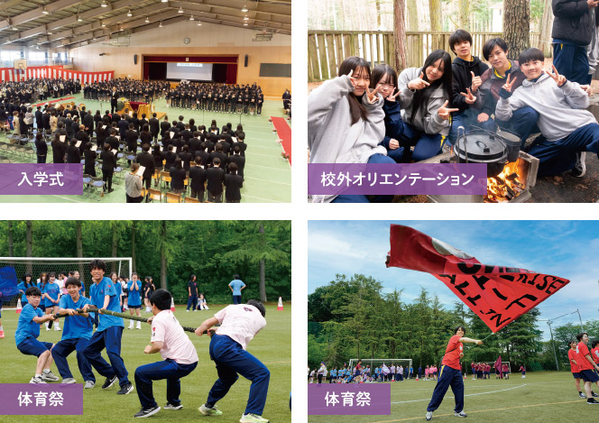 1学期の行事
