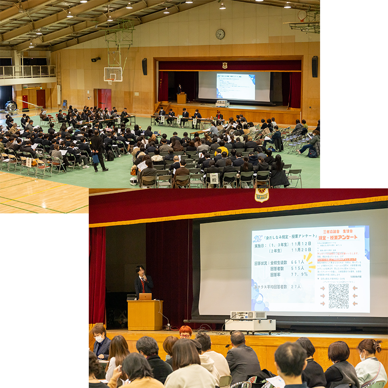 三者協議会の様子