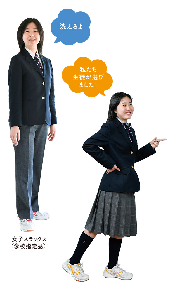 大東学園の制服①